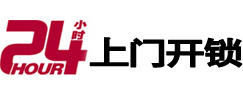 贵阳市开锁公司